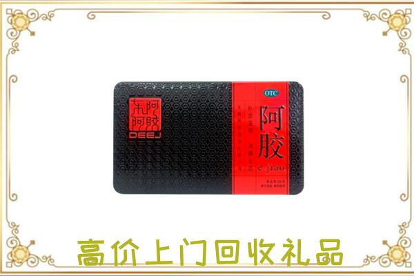 荆门周边回收阿胶