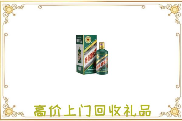 荆门附近回收生肖茅台酒