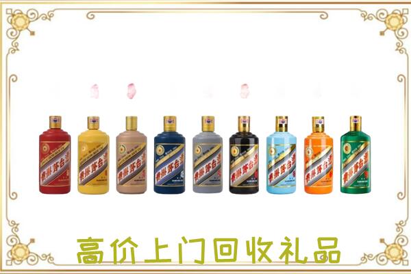 荆门附近回收茅台纪念酒
