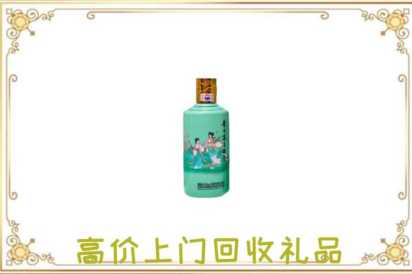 荆门附近回收24节气茅台酒