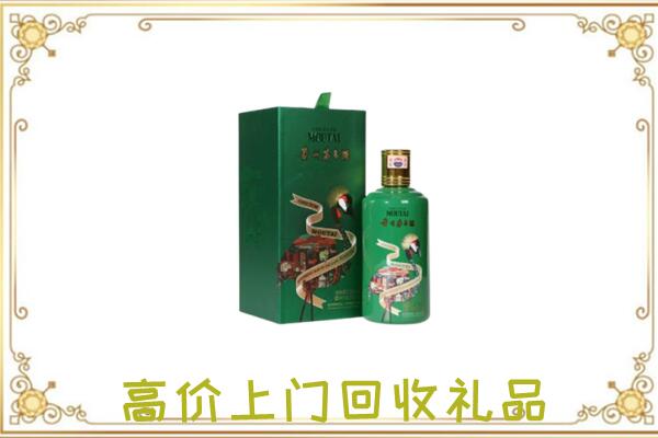 荆门附近回收出口茅台酒