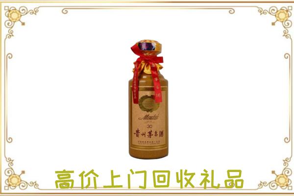 荆门附近回收30年茅台