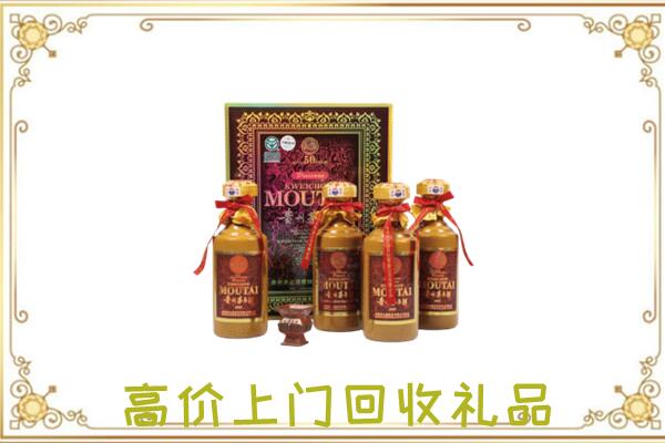 荆门附近回收50年茅台