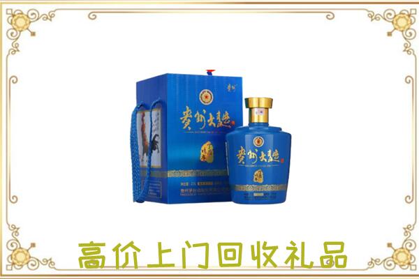 荆门周边回收贵州大曲